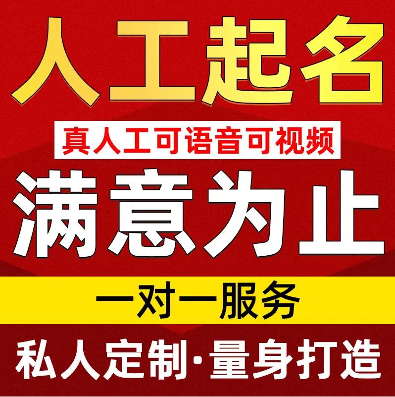  乃东取名/改名 找田老师