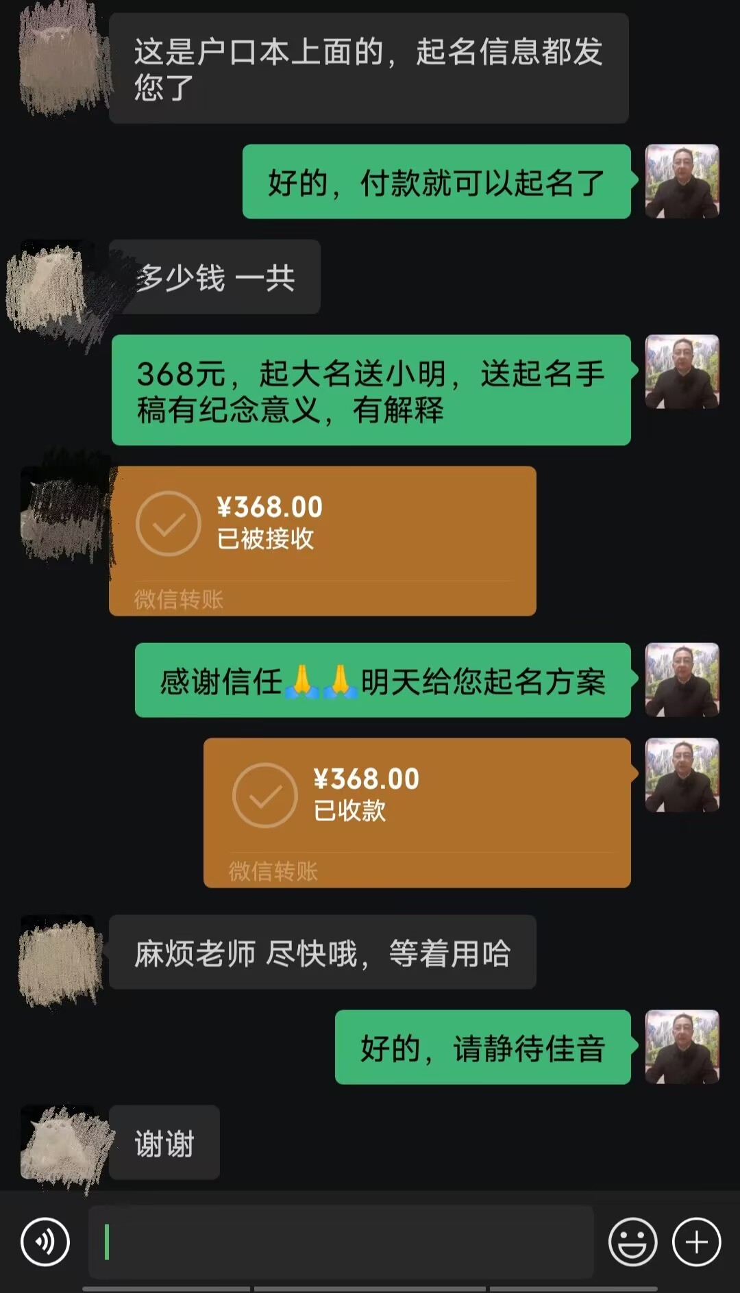 乃东起名案例，感谢支持
